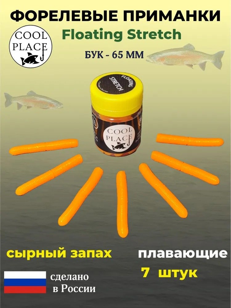 Мягкая приманка Cool Place CPSBK0001 7 шт 65 мм ОРАНЖЕВЫЙ