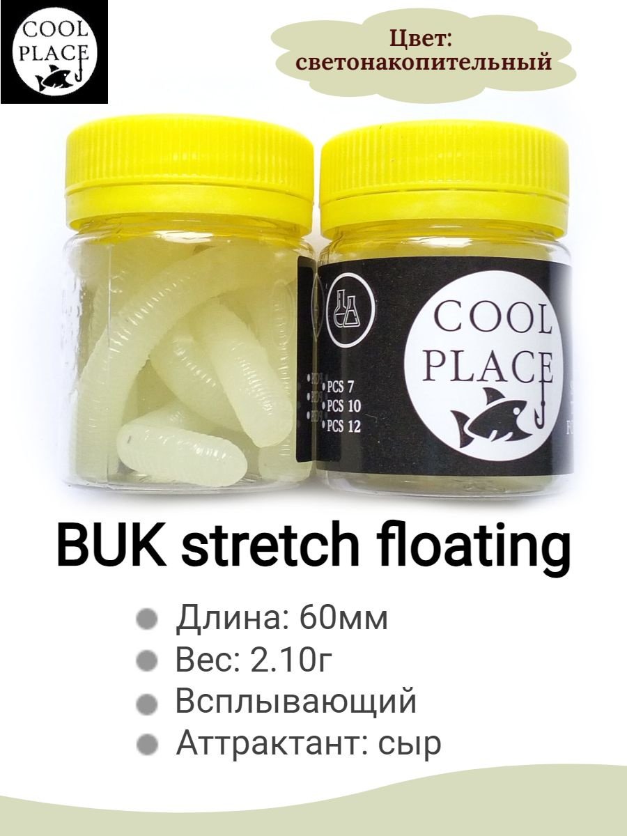 Мягкая приманка Cool Place CPSBK0005 7 шт 65 мм СВЕТОНАКОПИТЕЛЬНЫЙ
