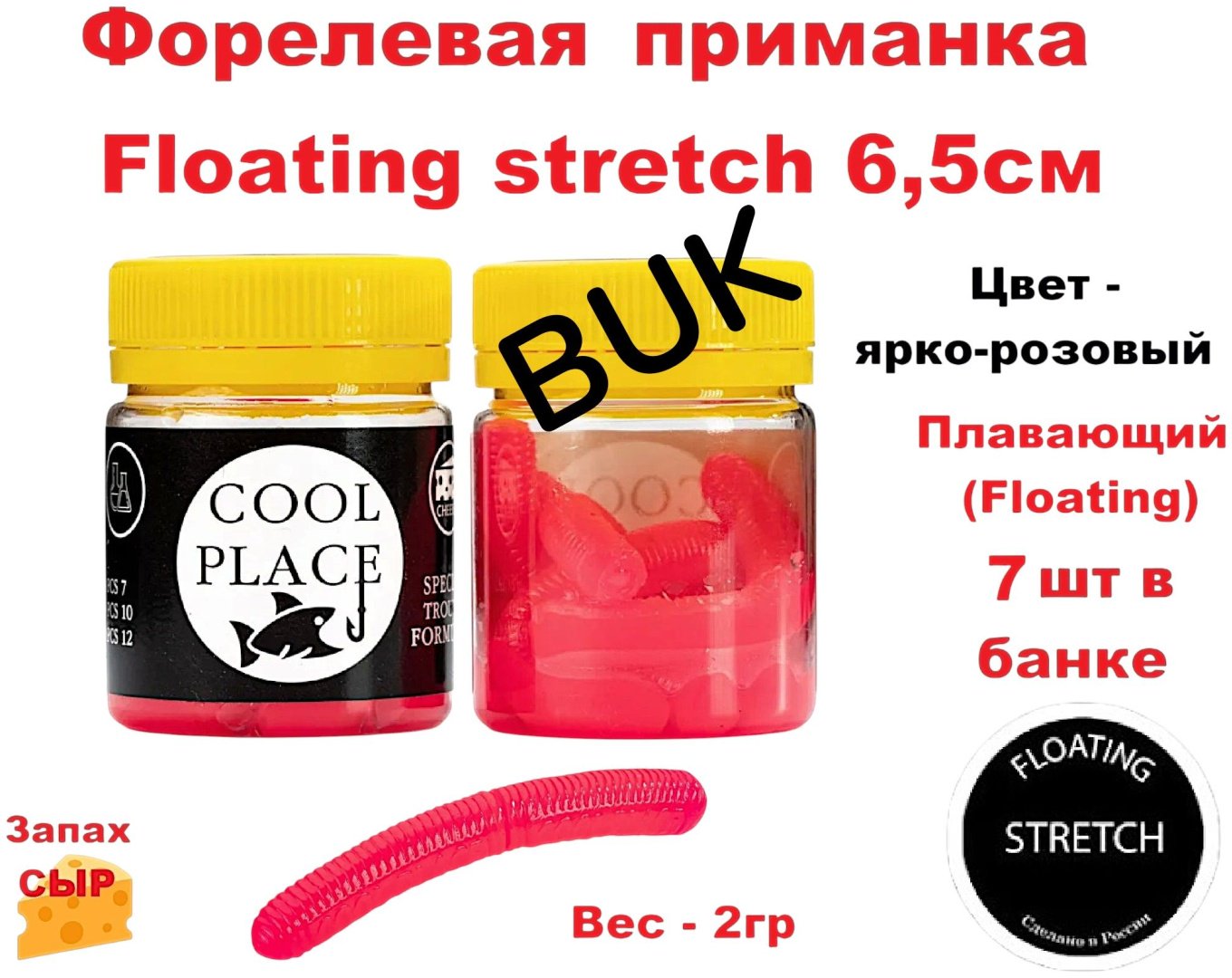 Мягкая приманка Cool Place CPSBK0002 7 шт 65 мм РОЗОВЫЙ