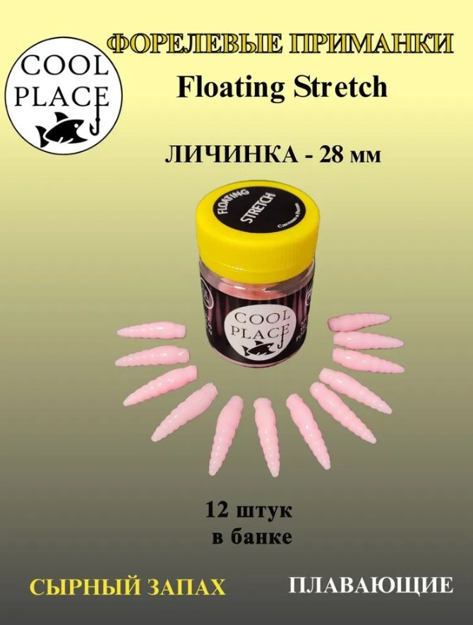 Мягкая приманка Cool Place CPSLK0002 12 шт 20 мм БЛЕДНО-РОЗОВЫЙ