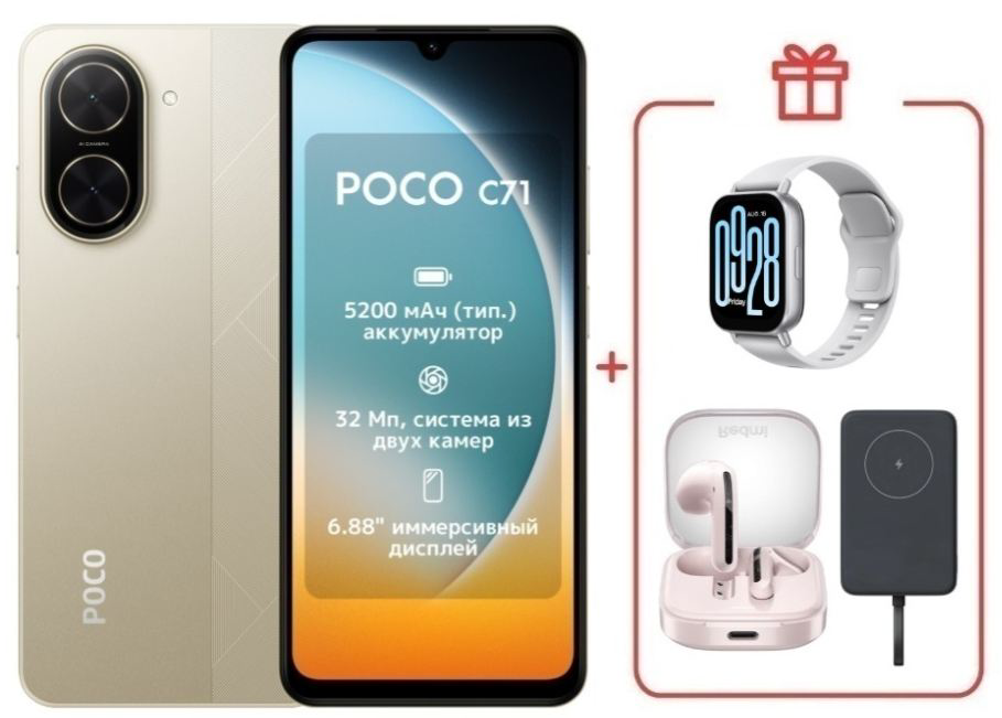 Смартфон Xiaomi Poco C71 4/128Gb Desert Gold + подарок купить,NaN