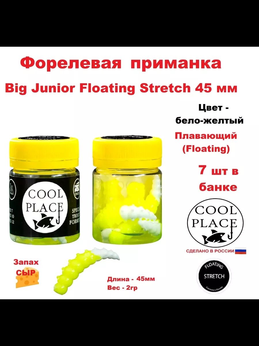 Мягкая приманка Cool Place CPSBJ0017 7 шт 45 мм бело-желтый