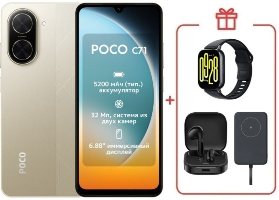 Смартфон Xiaomi Poco C71 4/128Gb Desert Gold + подарок