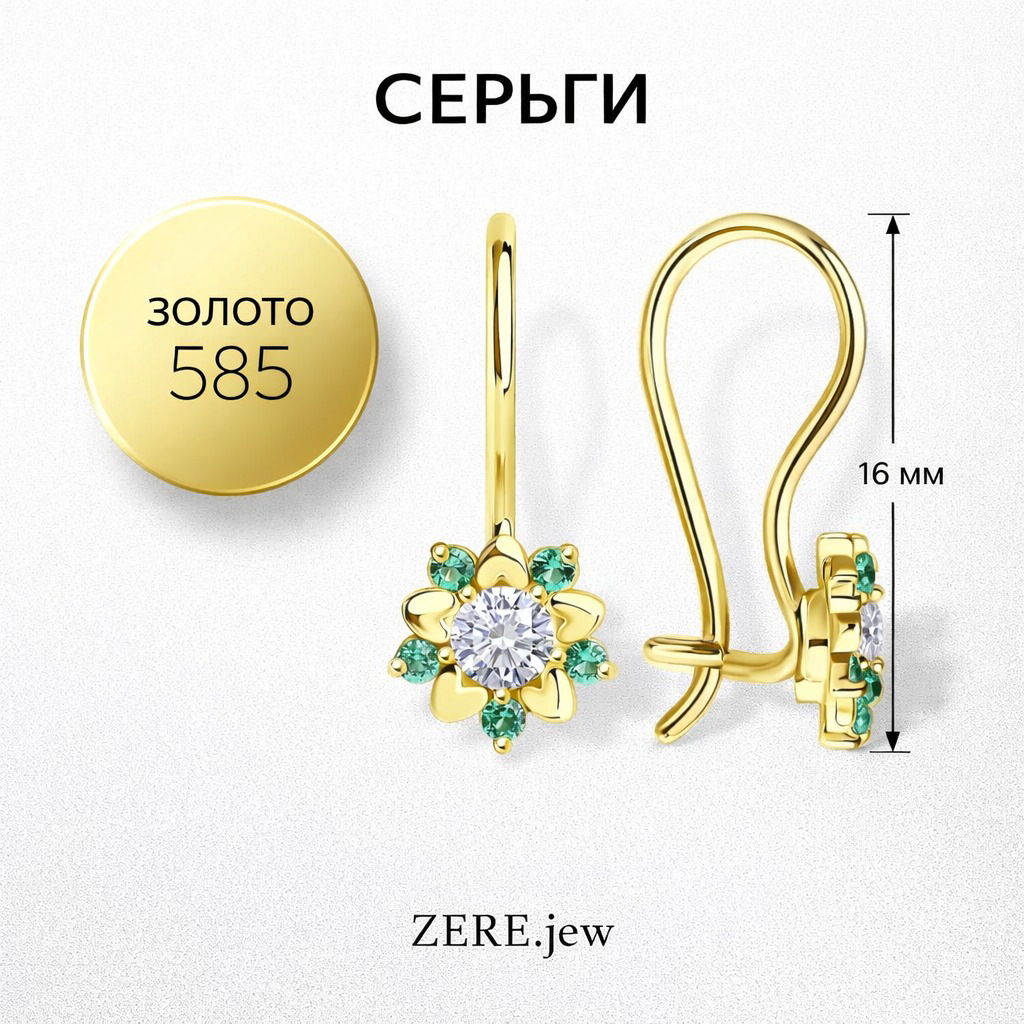 Детские серьги Zere ZR270304 золото 1.2гр купить,114100