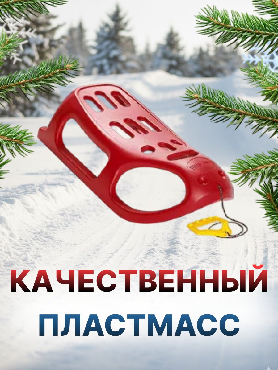 Санки FitTop HLB-04Red красный