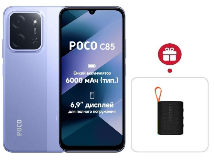 Смартфон Poco C85 8/256GB Purple + подарок купить,NaN