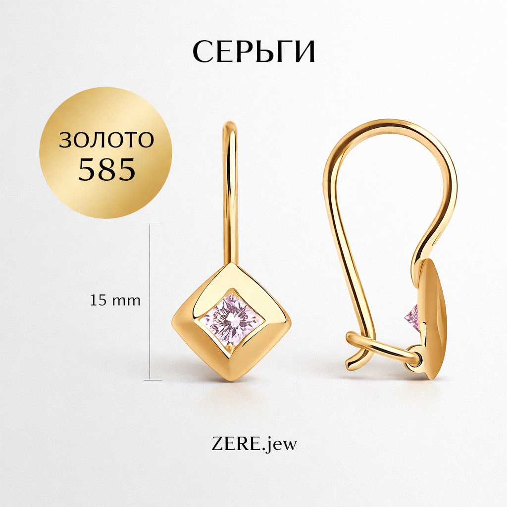 Серьги Zere ZR270301 золото 0.97гр купить,94800