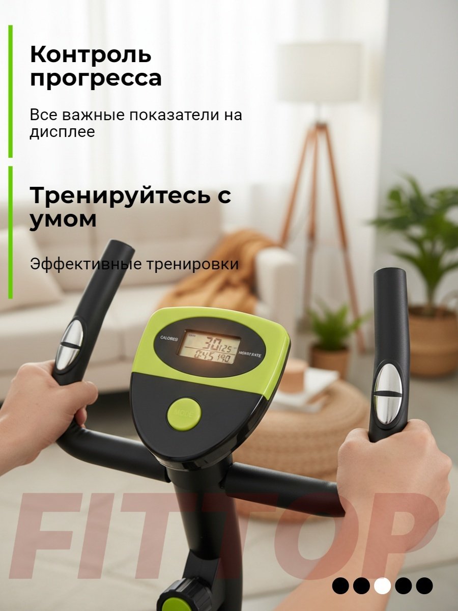 Велотренажер FitTop вертикальный купить,NaN