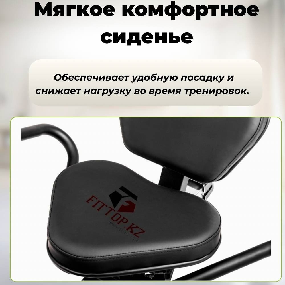 Велотренажер FitTop Green FT-503 горизонтальный купить,NaN
