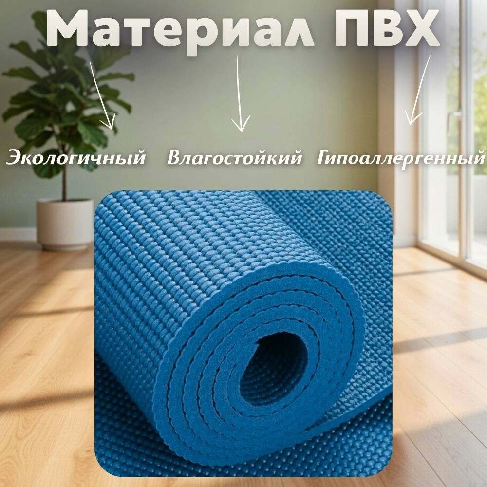 Коврик FitTop FT-SIN-PVX 173х61х0.6 см синий купить,NaN