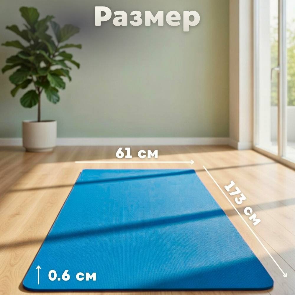 Коврик FitTop FT-SIN-PVX 173х61х0.6 см синий купить,NaN