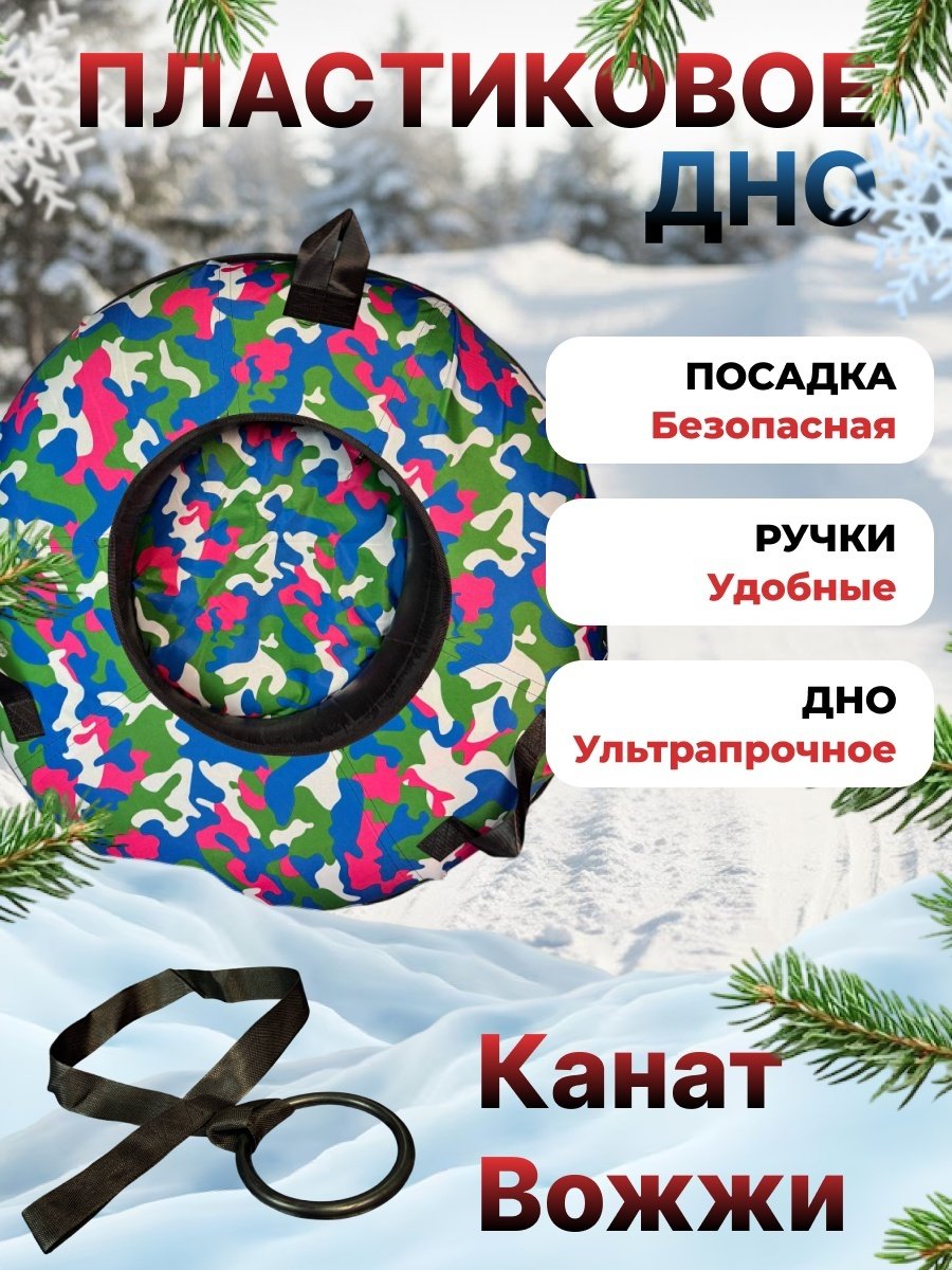 Тюбинг FitTop 90 см синий, розовый