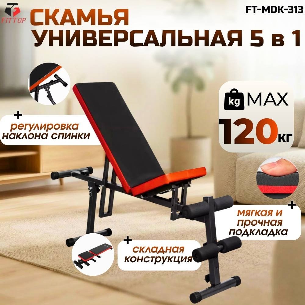 FitTop FT-MDK-313 купить,NaN