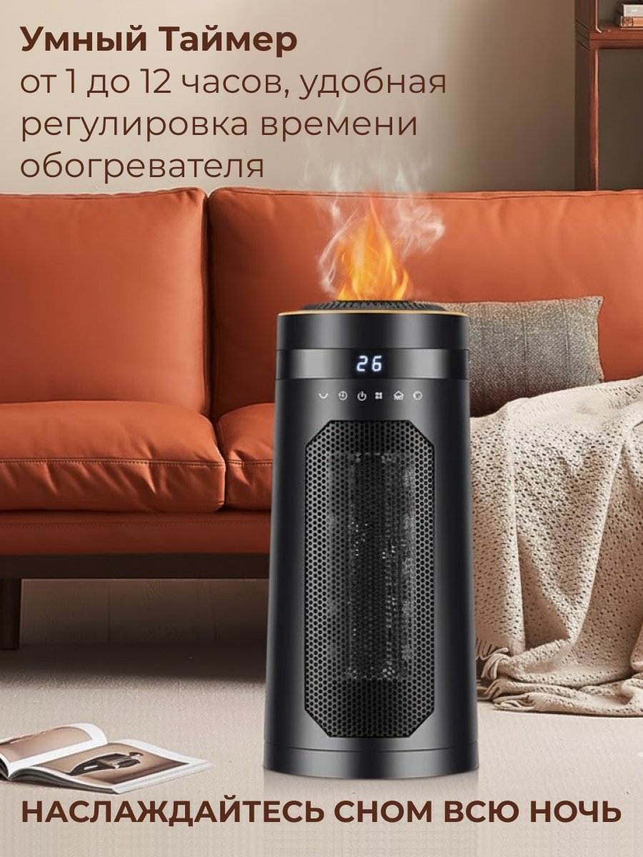 Тепловентилятор FitTop HQ27-270BRS черный