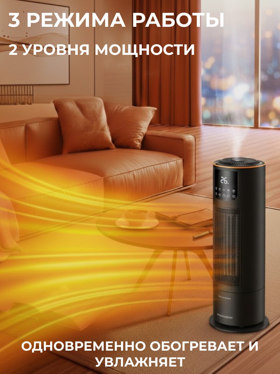 Тепловентилятор FitTop HQ27-270BRS черный