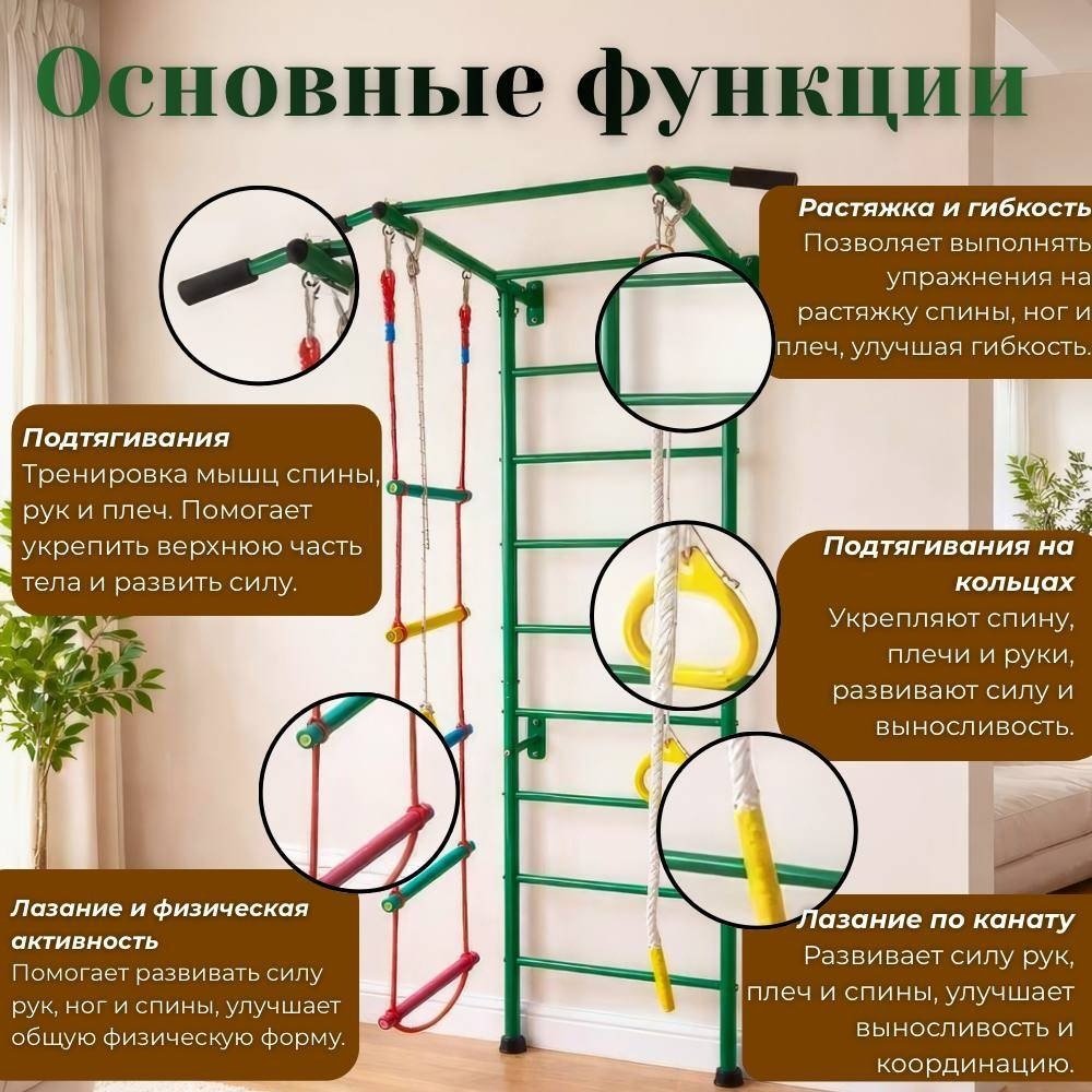 Шведская стенка FitTop XK-029A зеленый купить,NaN