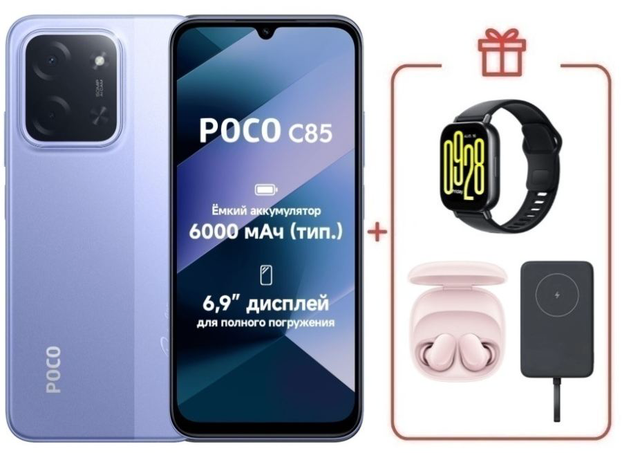 Смартфон Poco C85 8/256GB Purple + подарок купить,NaN