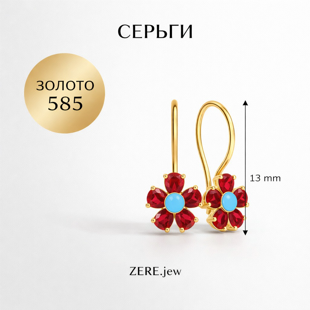 Серьги детские Zere ZR270315 золото 1.16гр купить,104100