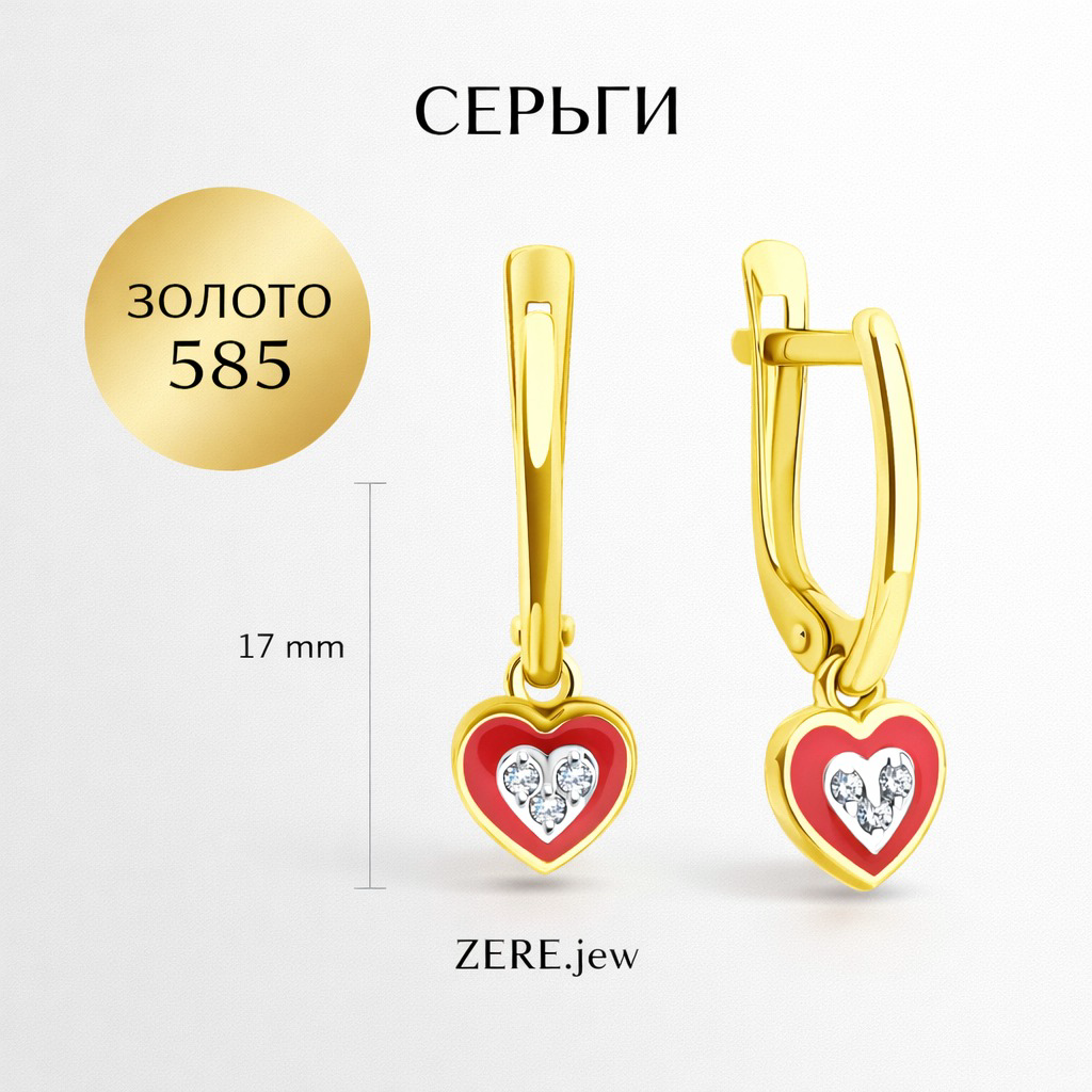 Серьги Zere ZR270308 золото 1.51гр - ForteMarket Серьги Zere ZR270308 золото 1.51гр купить,132125