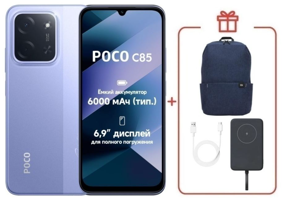 Смартфон Poco C85 8/256GB Purple + подарок купить,NaN
