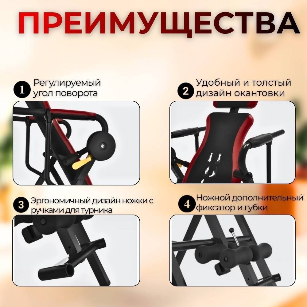 Инверсионный стол FitTop FT-HM05 4 в 1 красный, черный