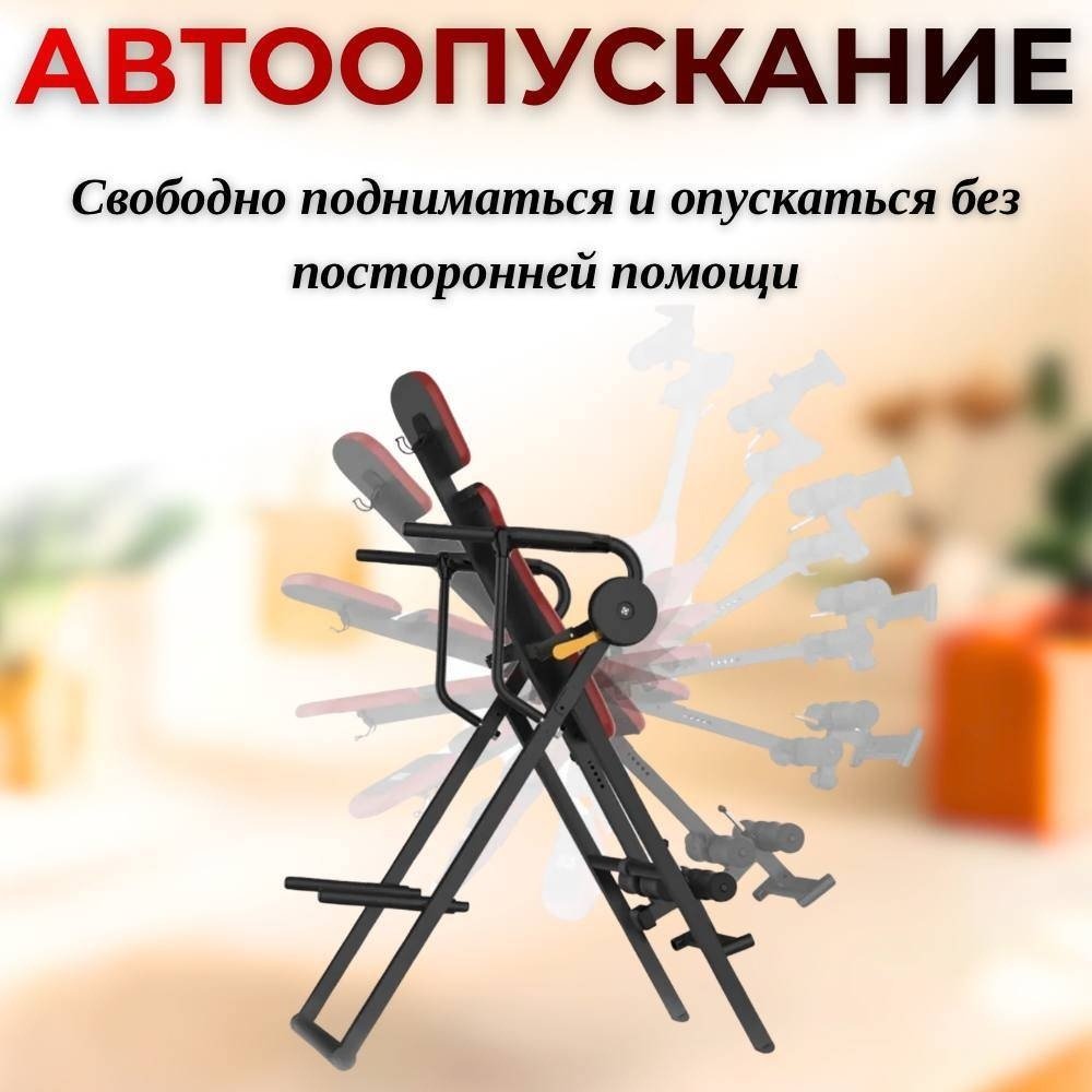 Инверсионный стол FitTop FT-HM05 4 в 1 красный, черный