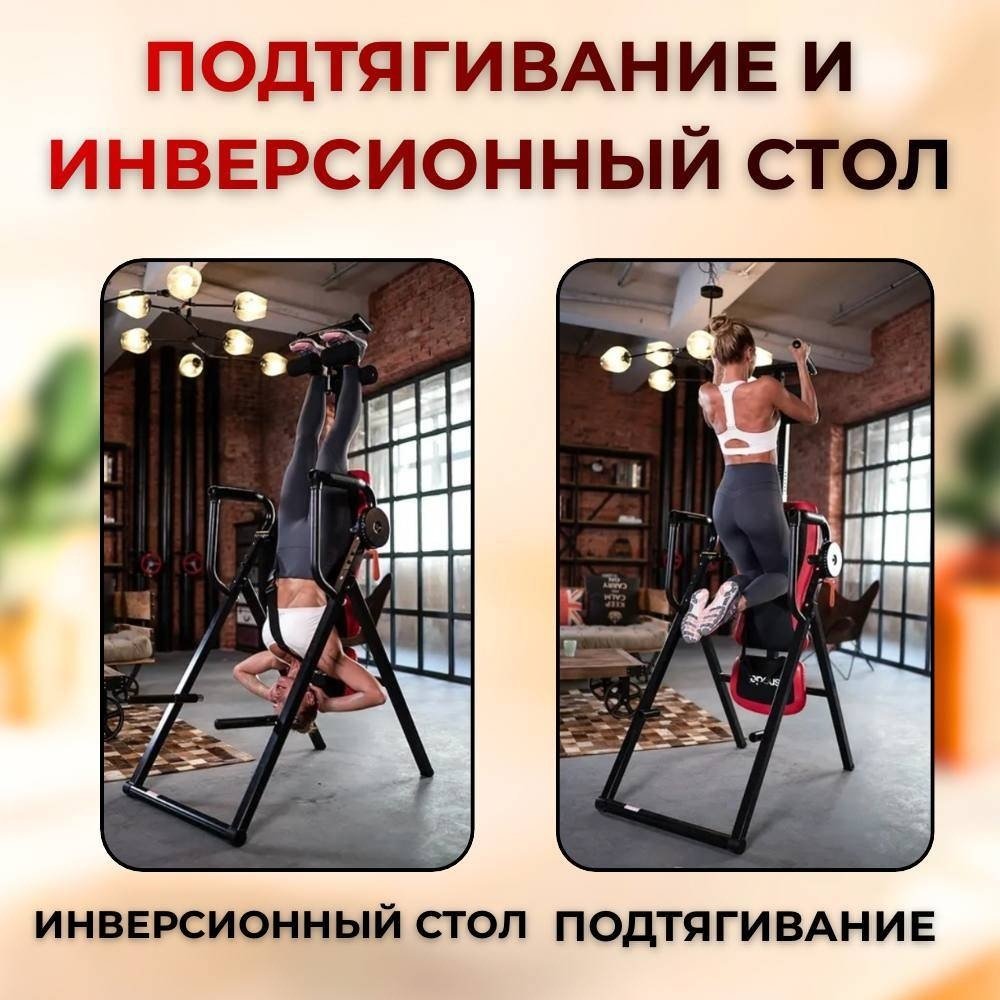 Инверсионный стол FitTop FT-HM05 4 в 1 красный, черный