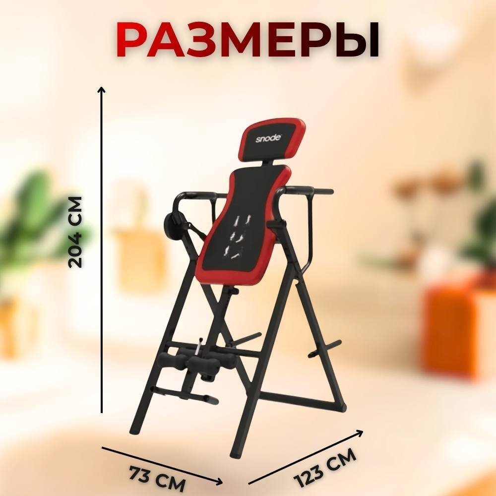 Инверсионный стол FitTop FT-HM05 4 в 1 красный, черный
