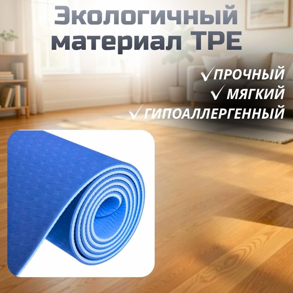 Коврик FitTop FT-TPE-SG6mm 183x61x0.6 см синий