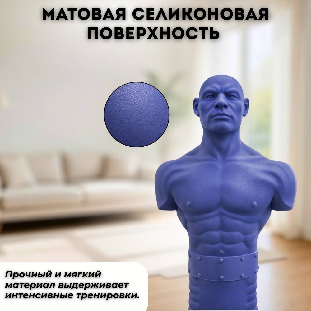 Тренировочный снаряд FitTop Punching Boxing Man FT-F2S синий купить,146990