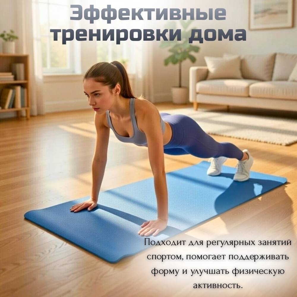 Коврик FitTop FT-TPE-SG6mm 183x61x0.6 см синий