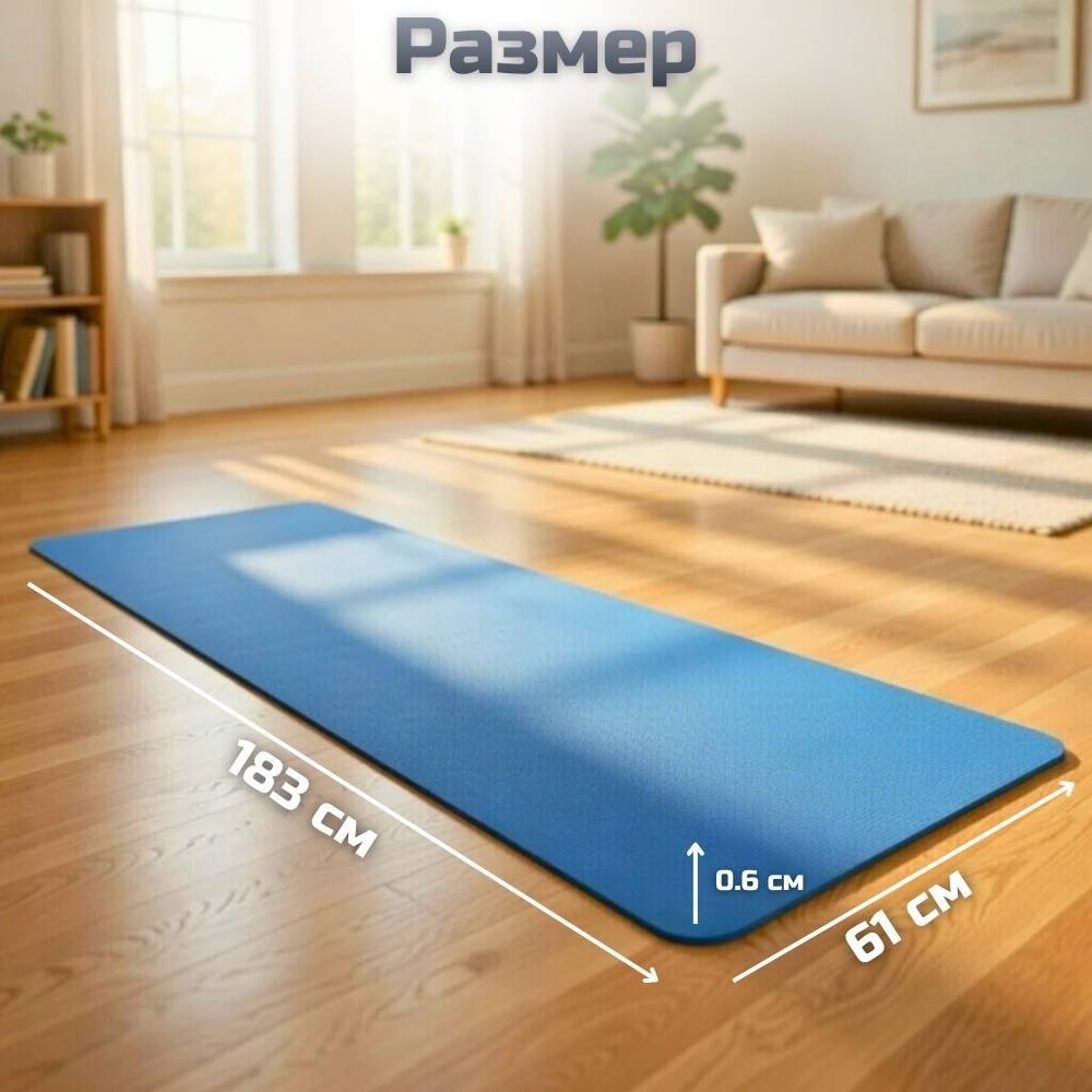 Коврик FitTop FT-TPE-SG6mm 183x61x0.6 см синий