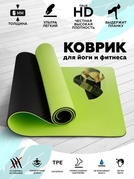 Коврик FitTop FT-TPE-CHZ6MM 183x61x0.6 см зеленый