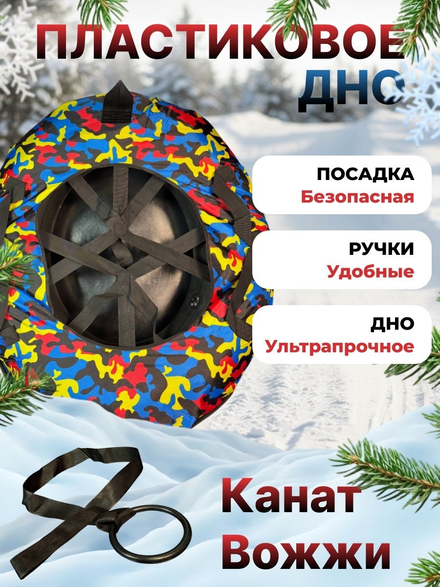 Тюбинг FitTop 120 см желтый, розовый