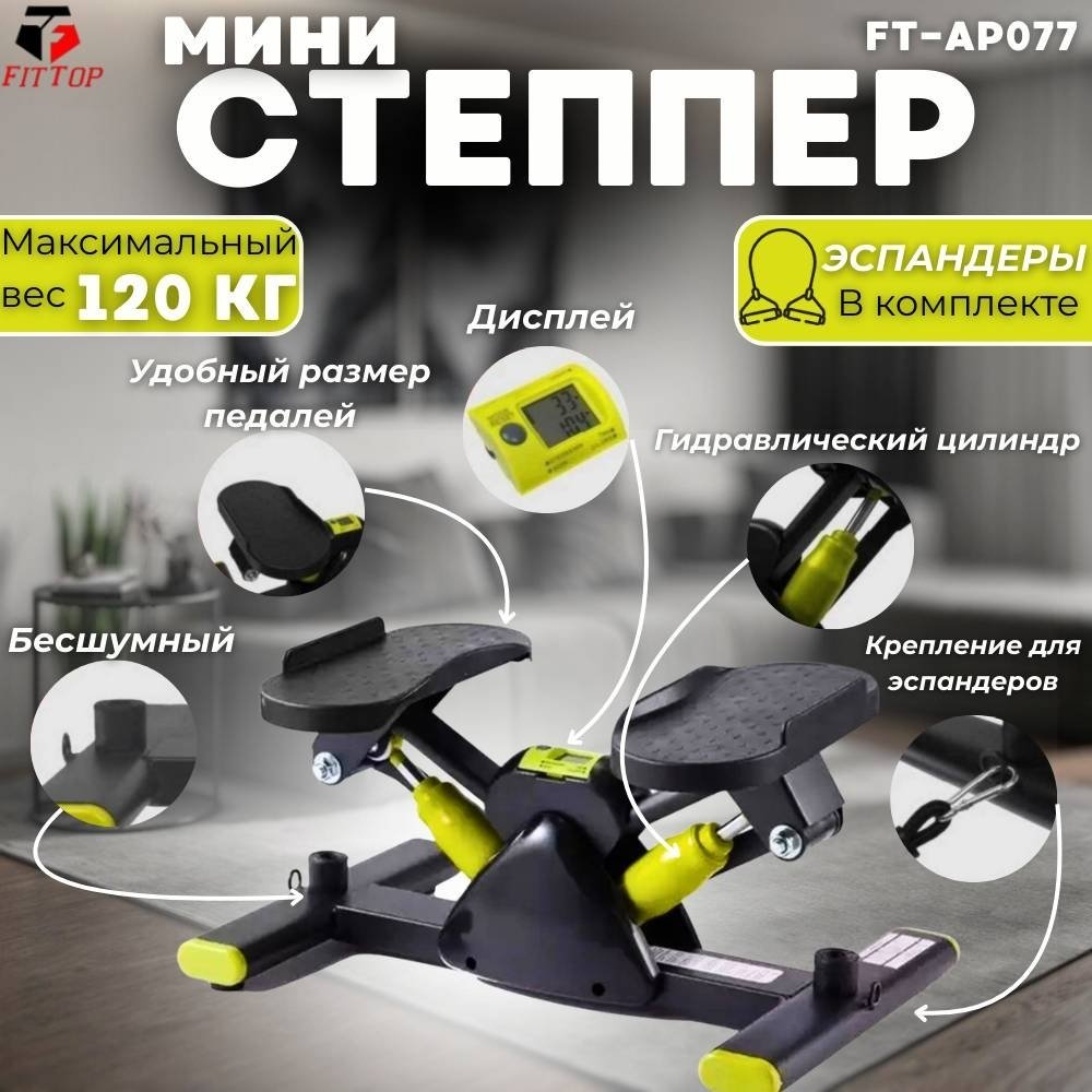 FitTop FT-AP077 черный