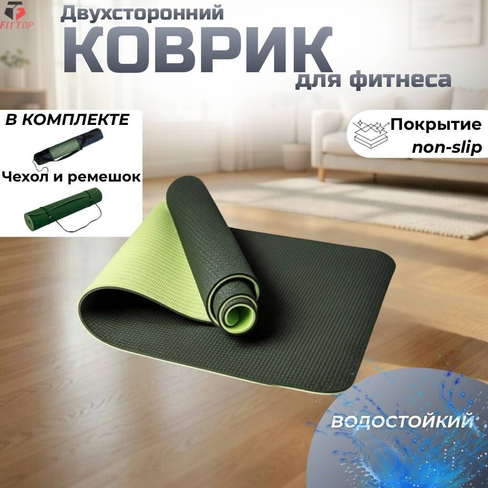 Коврик FitTop FT-TPE-CHZ6MM 183x61x0.6 см зеленый