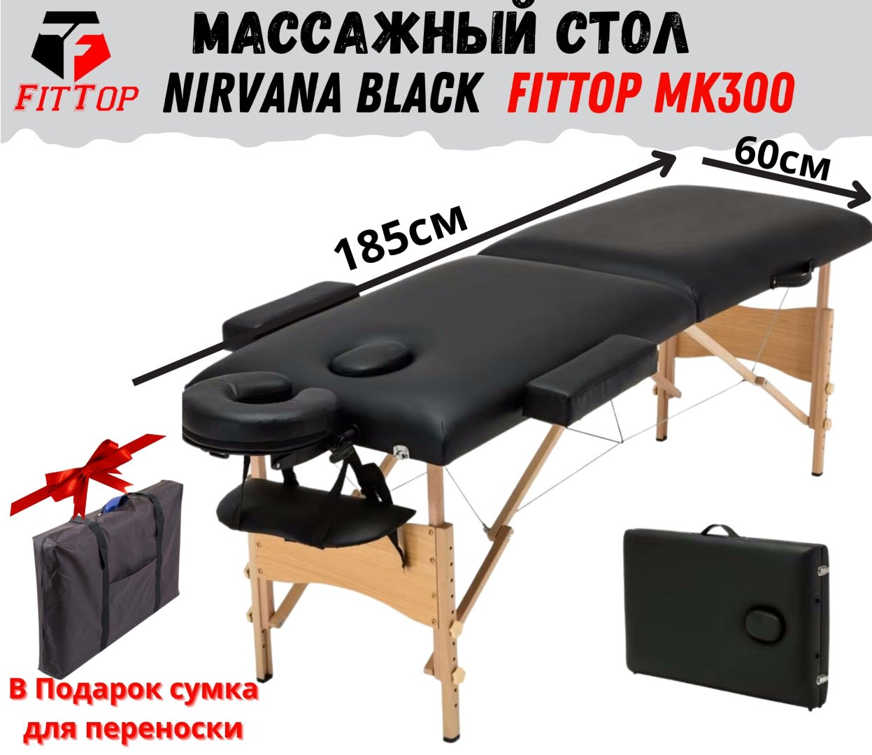FitTop кушетка FT-MK300Black до 250 кг 60х185 см купить,NaN