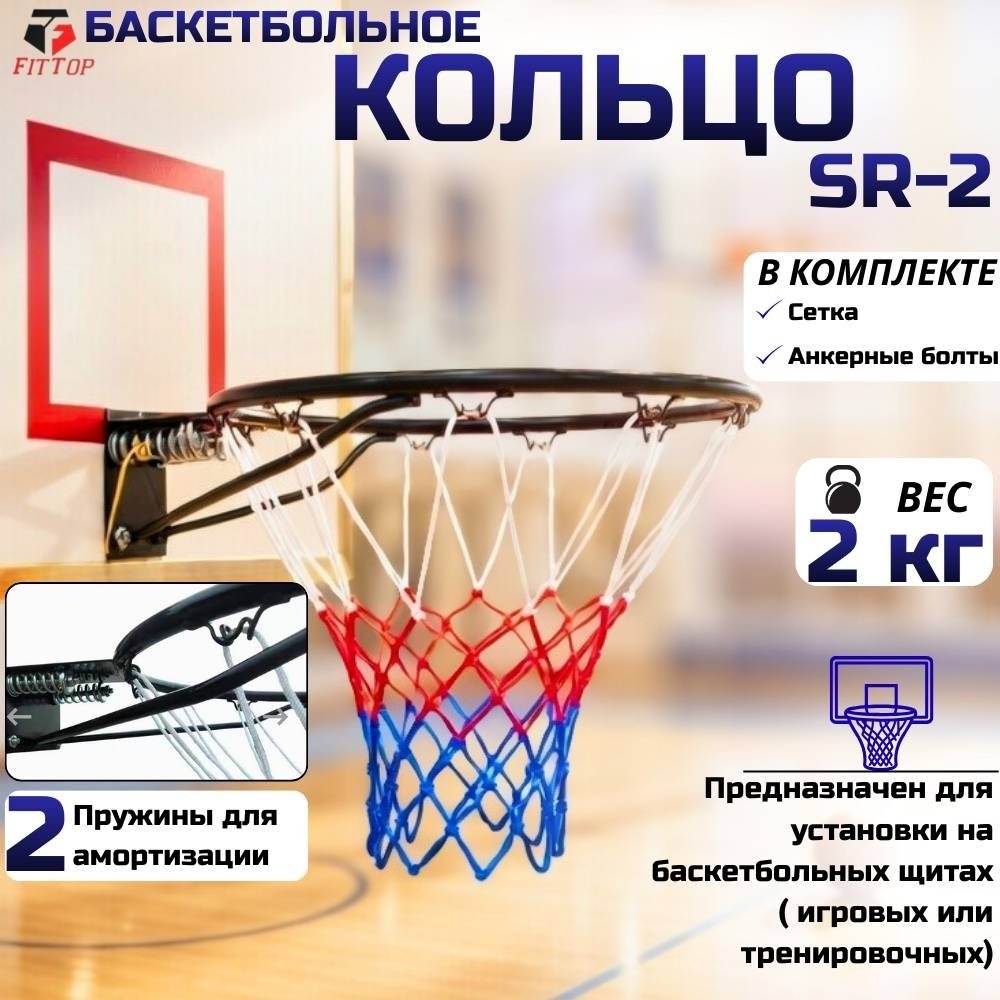 Кольцо FitTop S-R2 черный