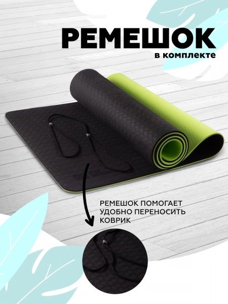 Коврик FitTop FT-TPE-CHZ6MM 183x61x0.6 см зеленый