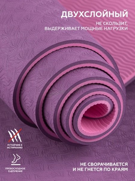 Коврик FitTop FT-TPE-FR6mm 183x61x0.6 см фиолетовый купить,NaN