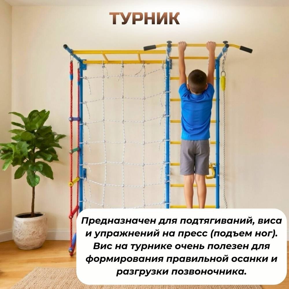 Шведская стенка FitTop XK-029 синий