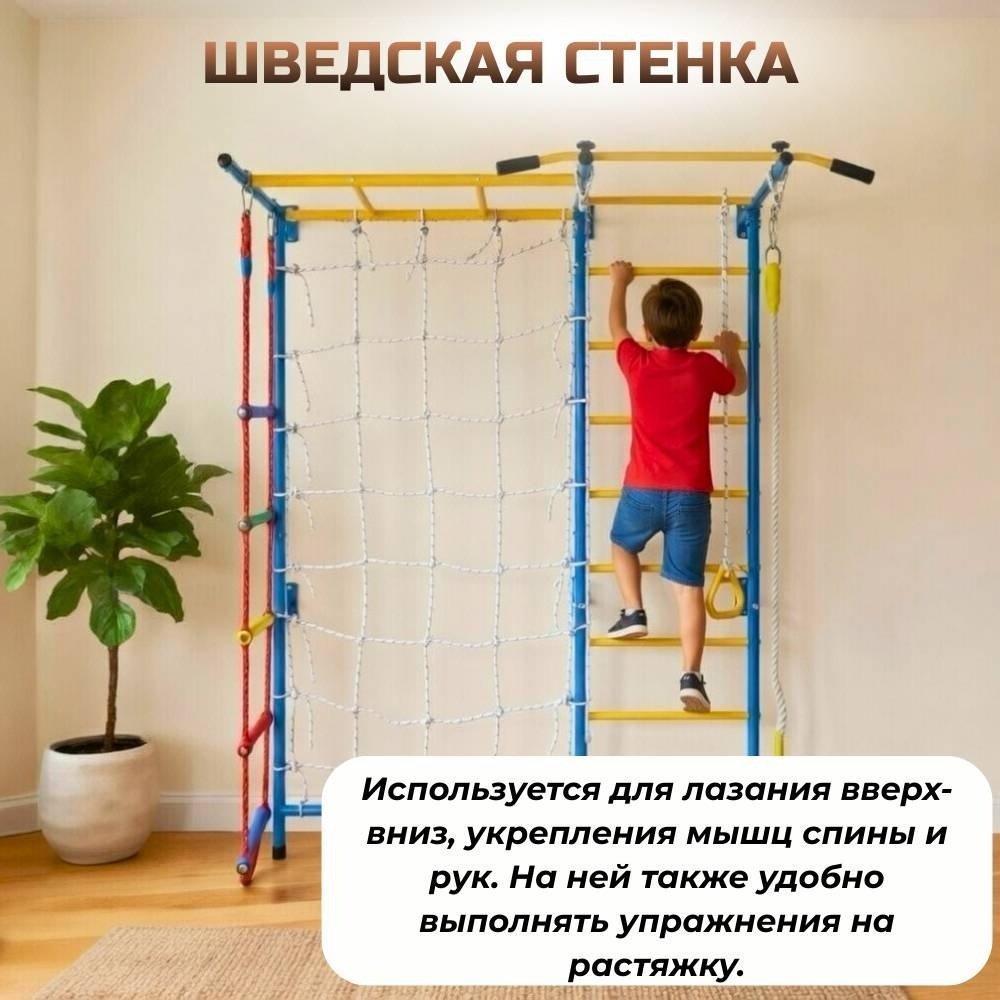 Шведская стенка FitTop XK-029 синий
