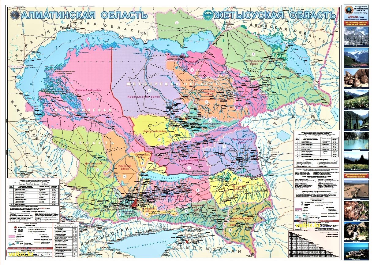 Настенная карта Vaibiz Алматинской и Жетысуской области РК 2023 70х100 см