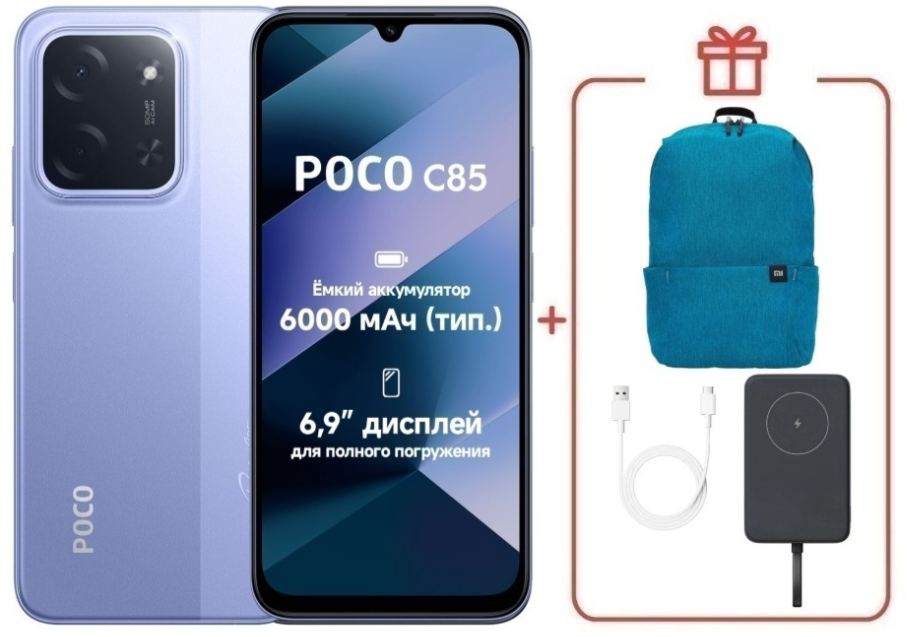 Смартфон Poco C85 8/256GB Purple + подарок купить,NaN