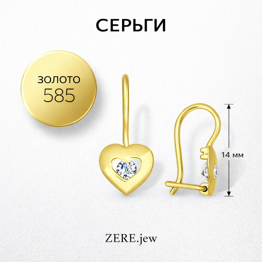 Серьги Zere ZR270305 золото 0.98гр купить,86100