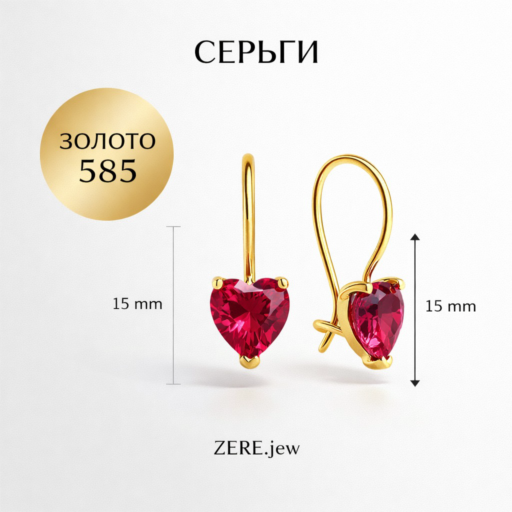 Серьги детские Zere ZR270310 золото 0.85гр купить,73100