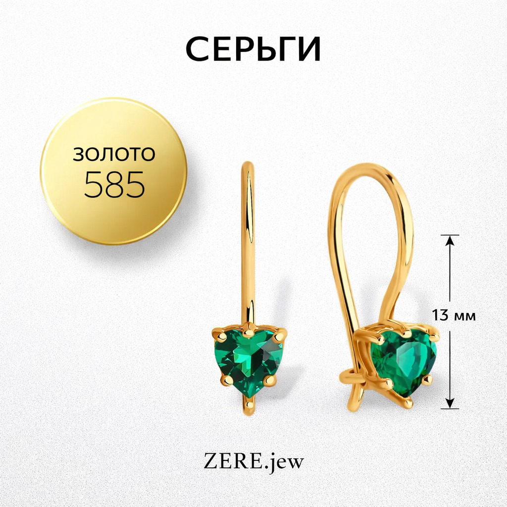 Серьги Zere ZR270327 золото 0.96гр купить,93700