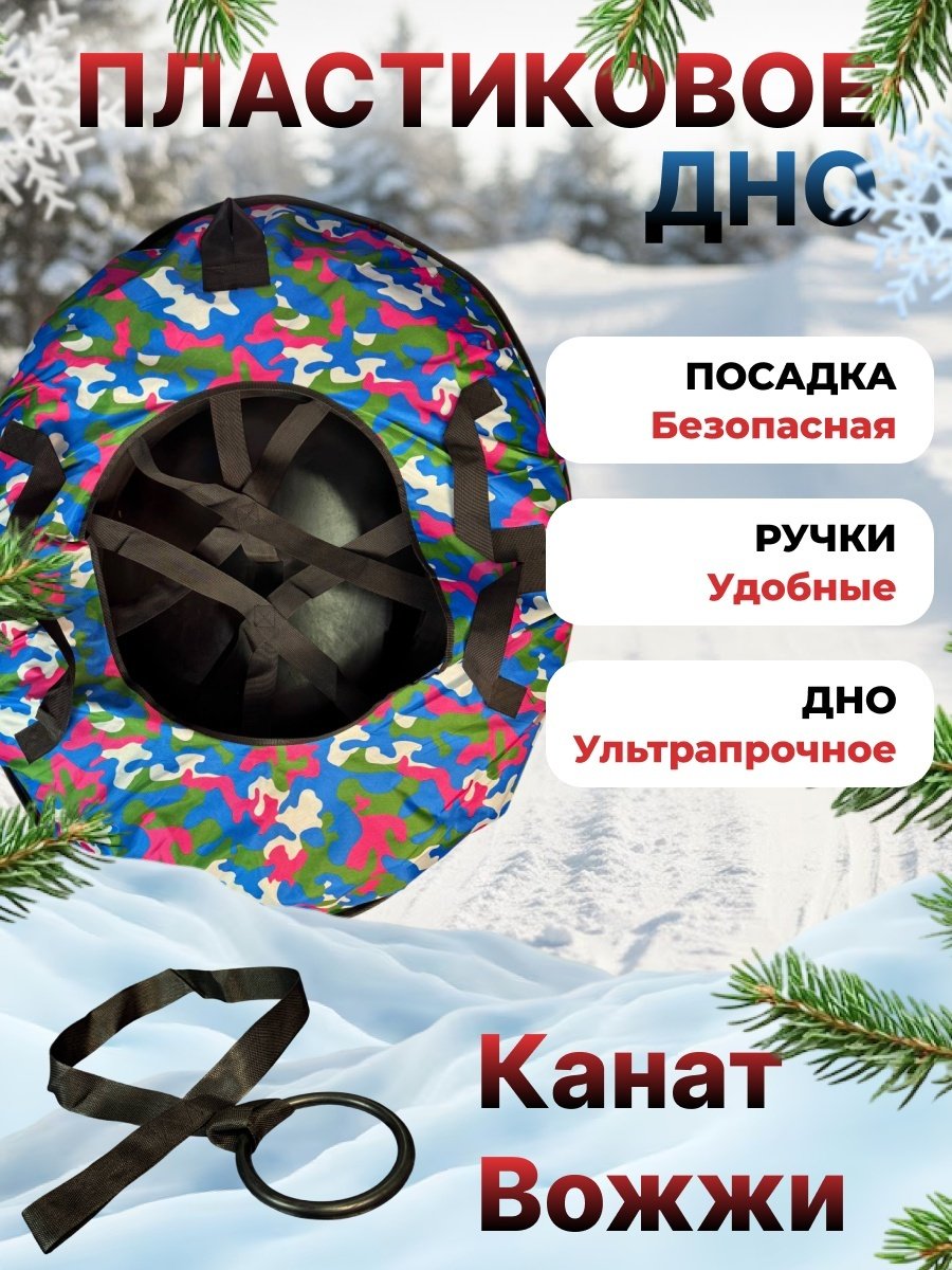 Тюбинг FitTop 120 см синий, розовый