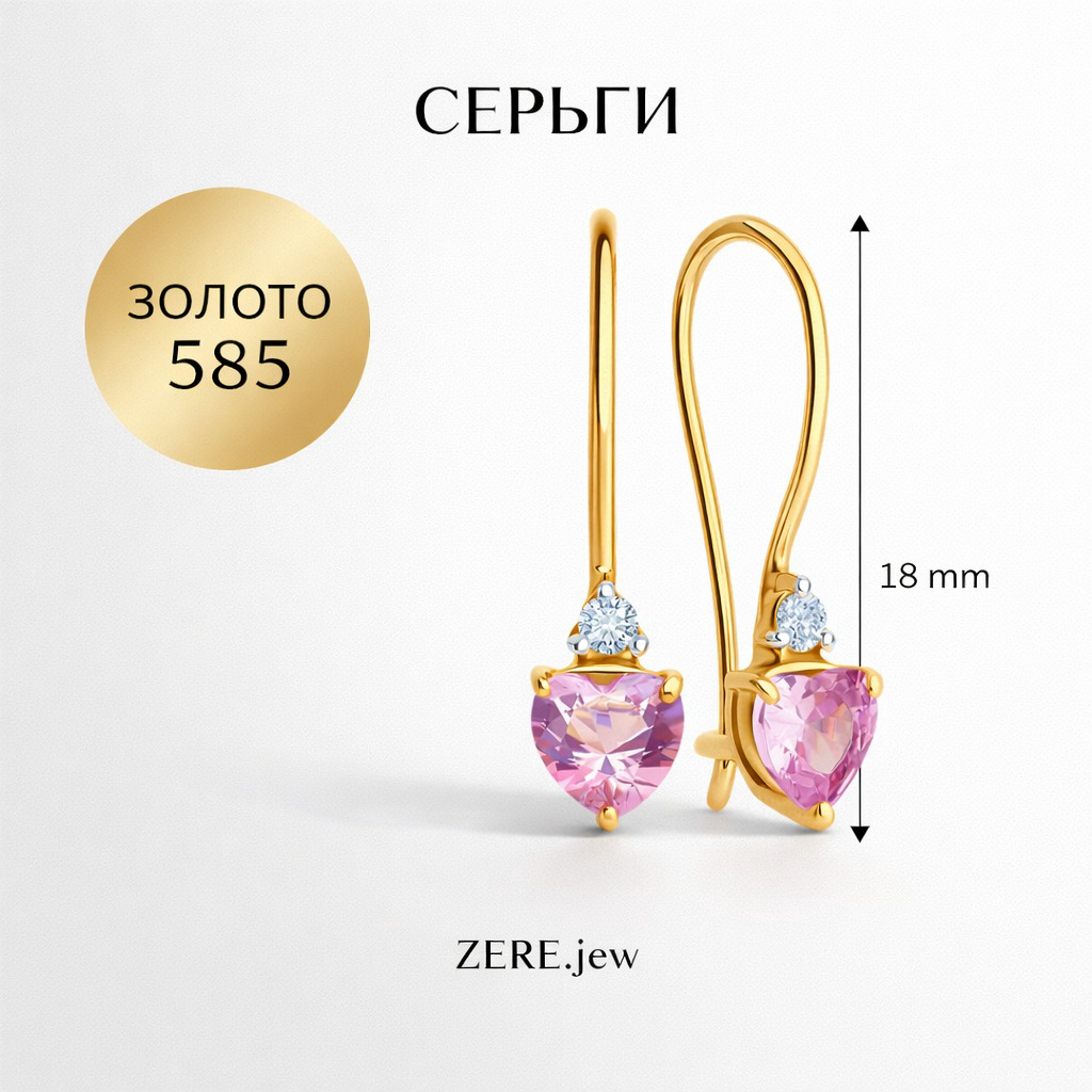 Серьги Zere ZR270314 золото 1.21гр купить,115150