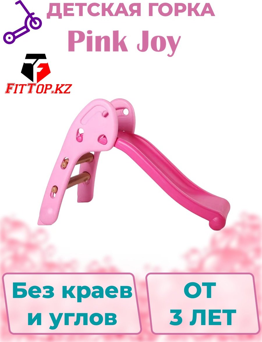 Горка FitTop 98x33x61 см